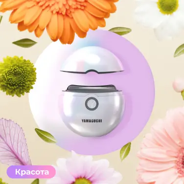 Прибор для подтяжки кожи лица и декольте Yamaguchi EMS Face Lifting